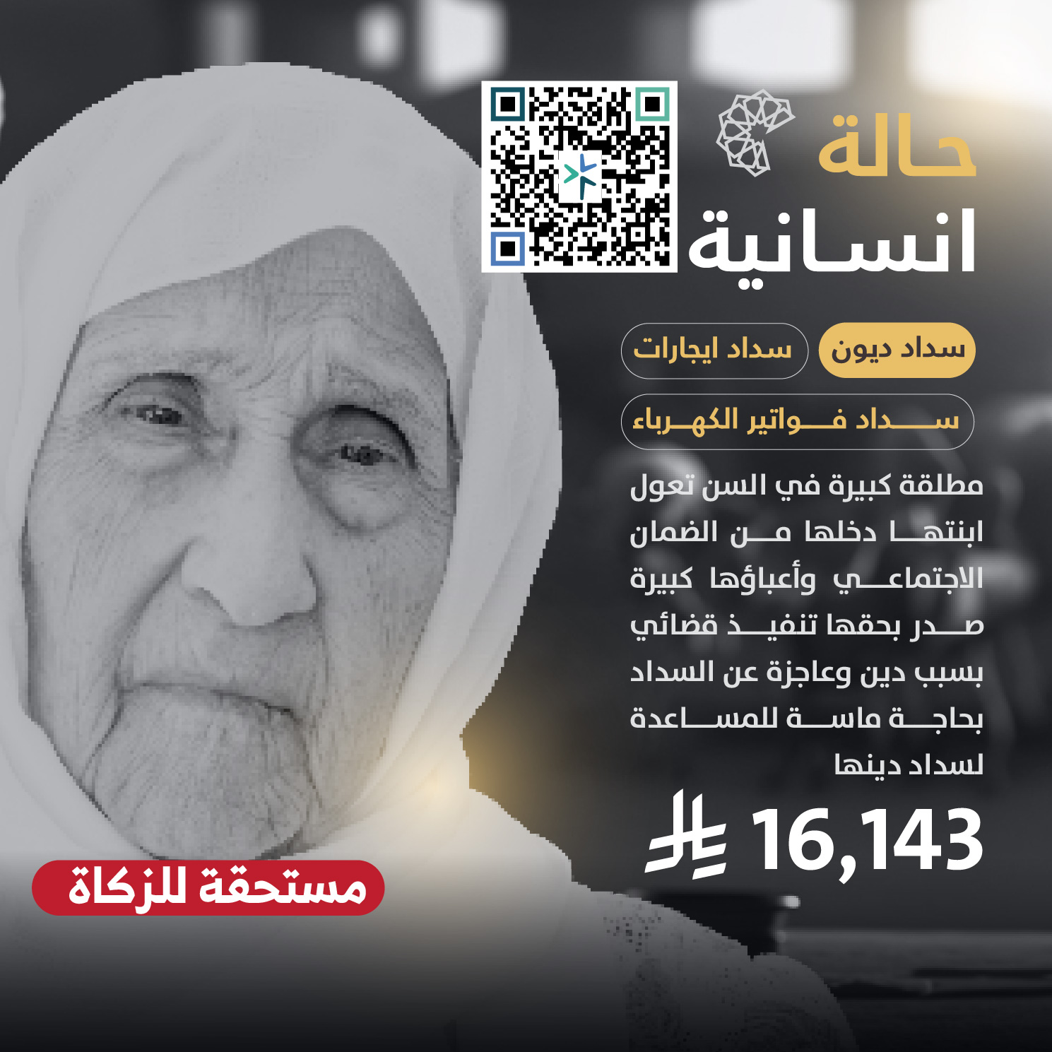 حالة طارئة رقم 44534